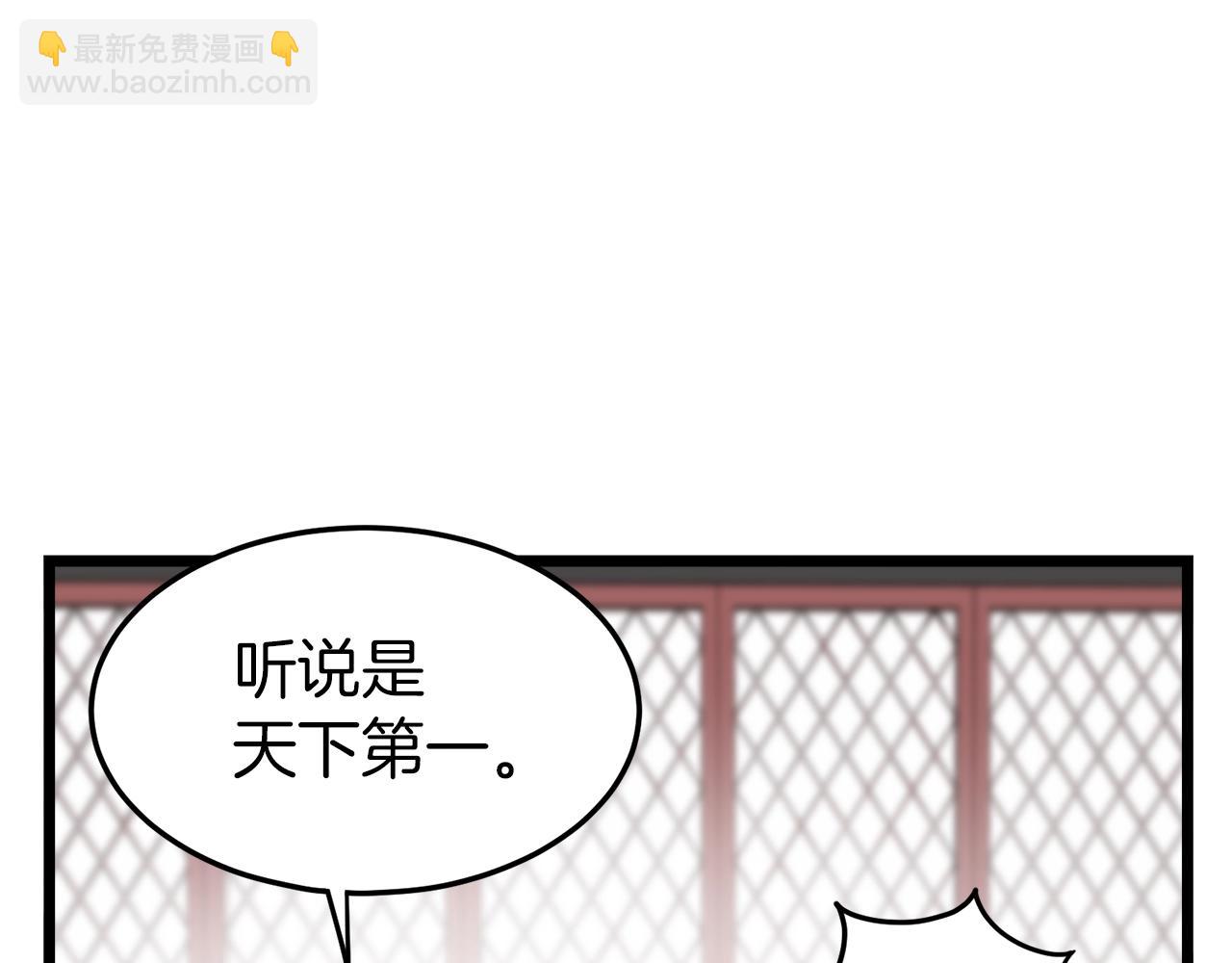 🍼登录武林系统 第31话 老幺站起来了 第49页