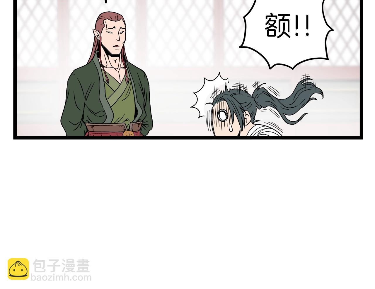 🍼登录武林系统 第31话 老幺站起来了 第50页