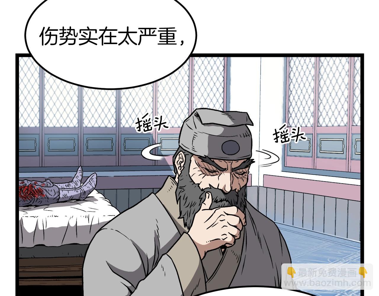 🍼登录武林系统 第31话 老幺站起来了 第6页