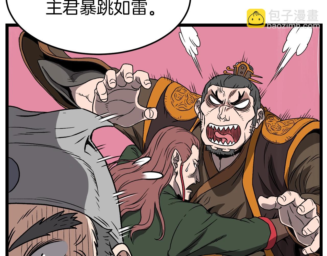 🍼登录武林系统 第31话 老幺站起来了 第8页