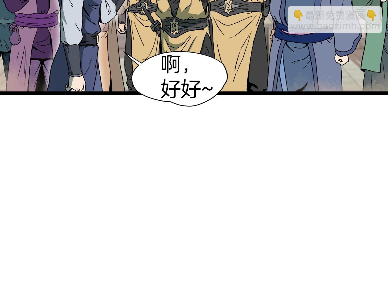 🍼登录武林系统 第33话 持续上升 第11页