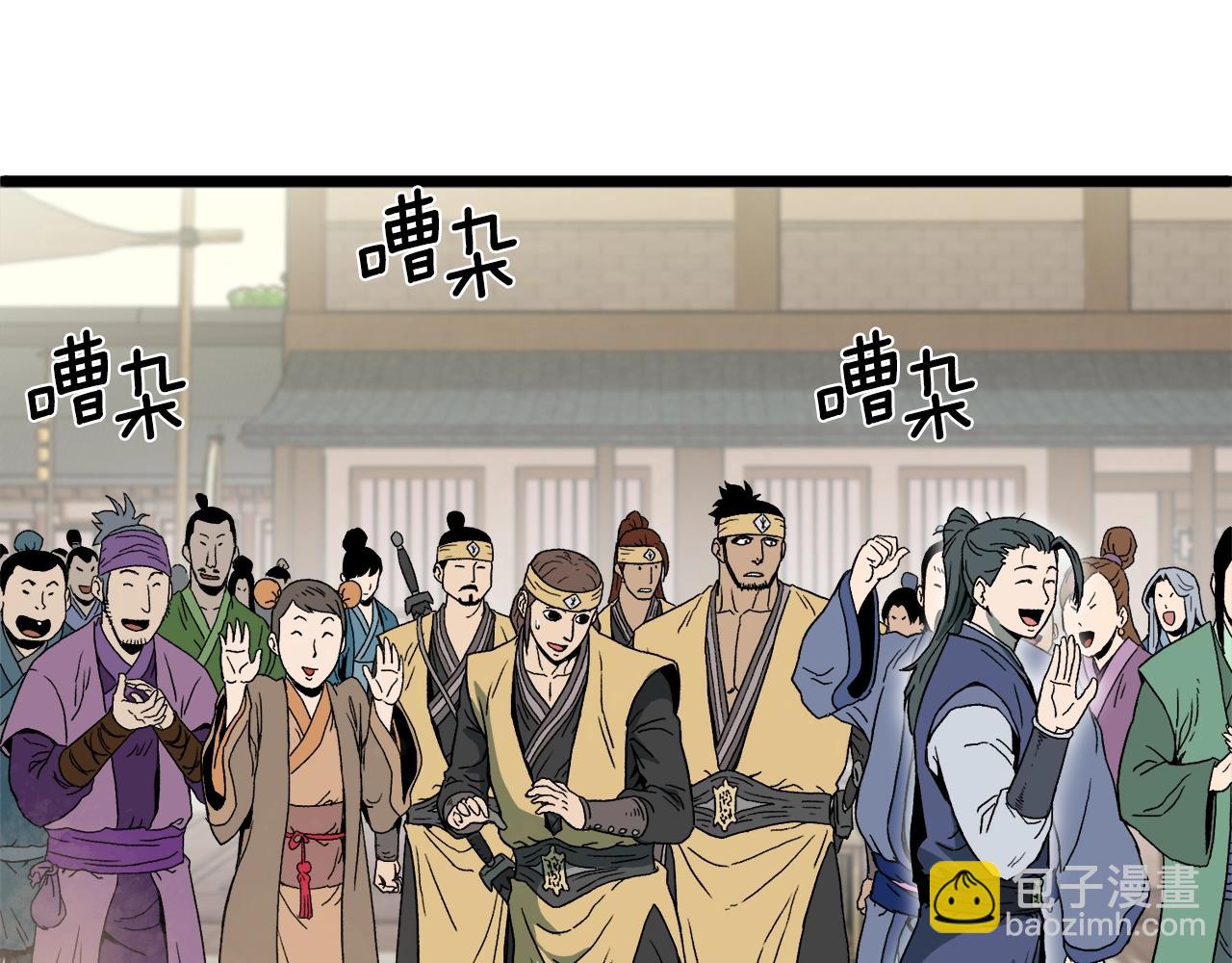 🍼登录武林系统 第33话 持续上升 第12页