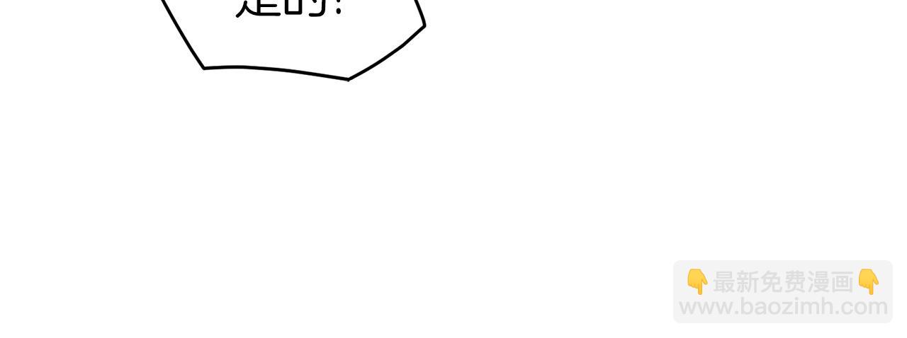 🍼登录武林系统 第33话 持续上升 第15页