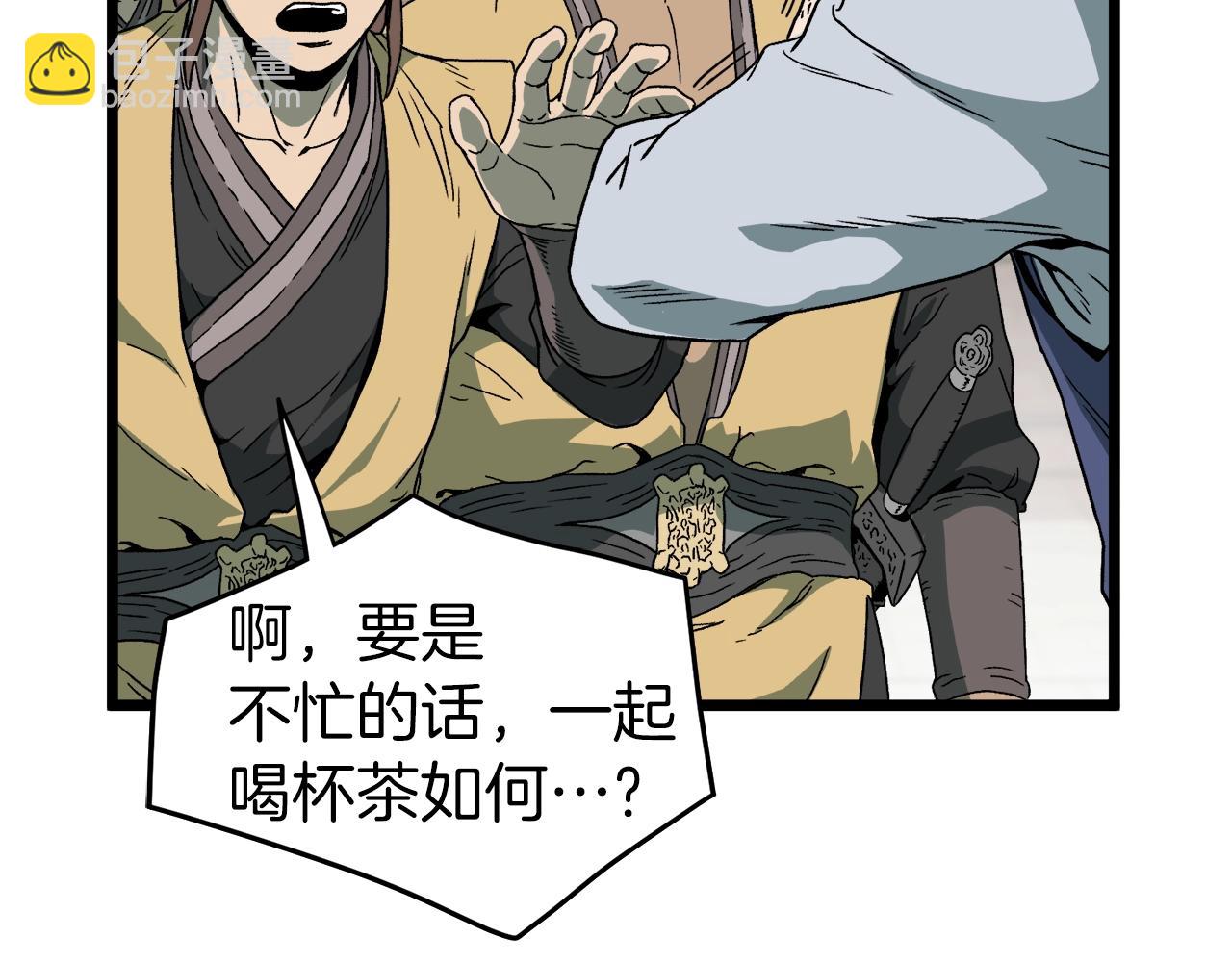🍼登录武林系统 第33话 持续上升 第19页