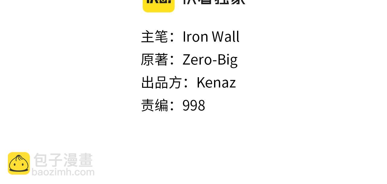 🍼登录武林系统 第33话 持续上升 第26页