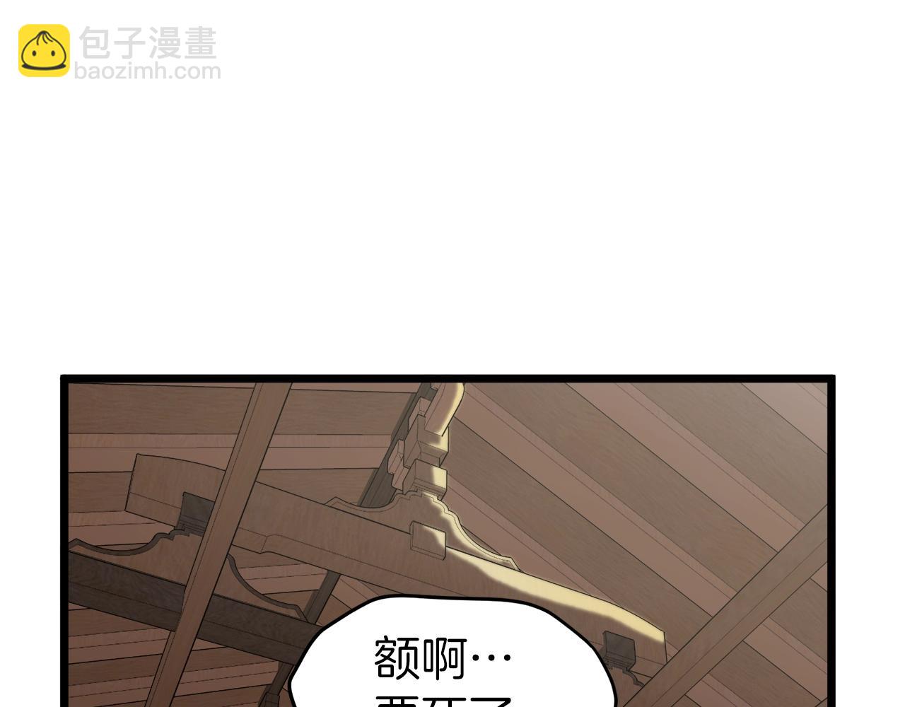 🍼登录武林系统 第33话 持续上升 第27页
