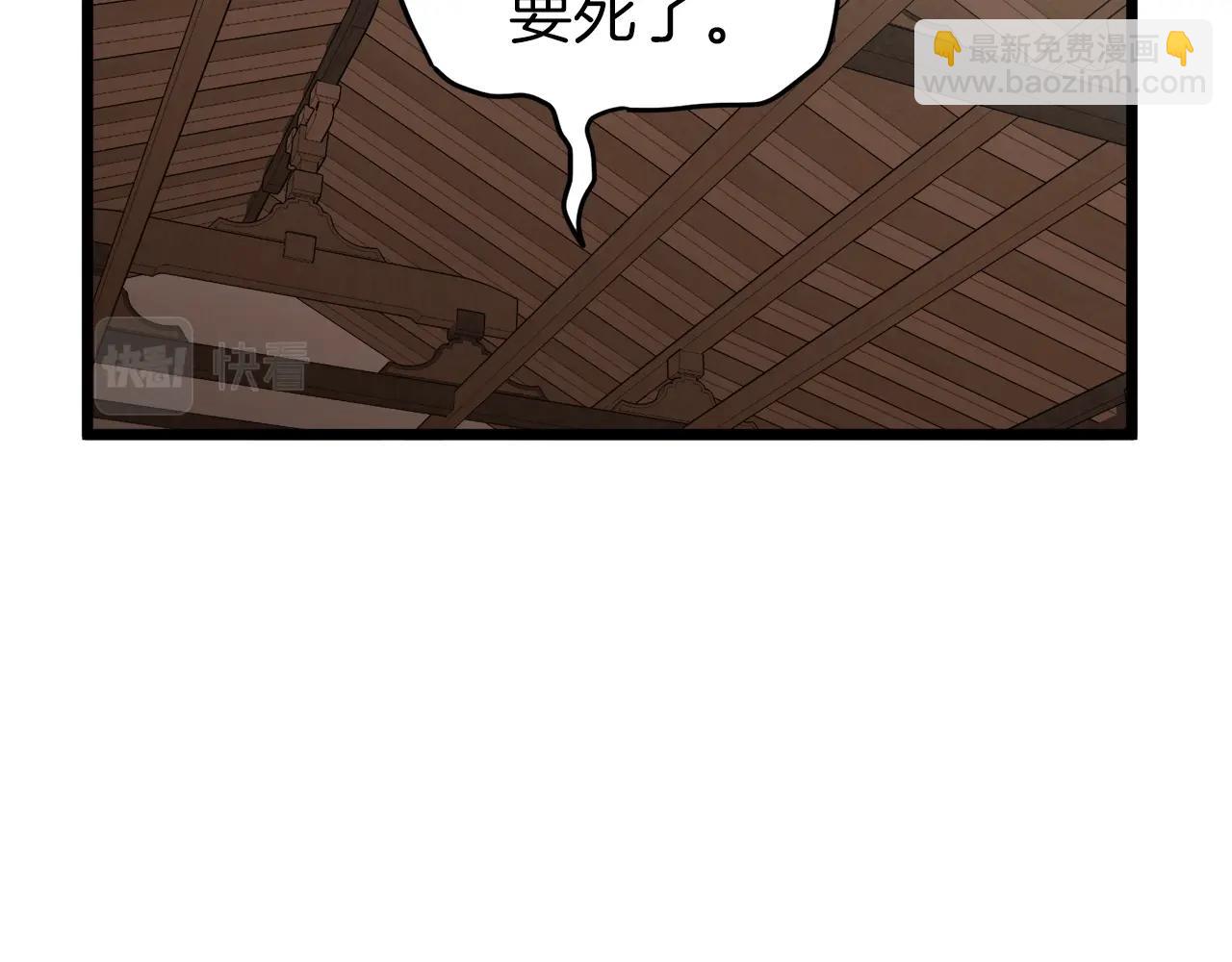🍼登录武林系统 第33话 持续上升 第28页