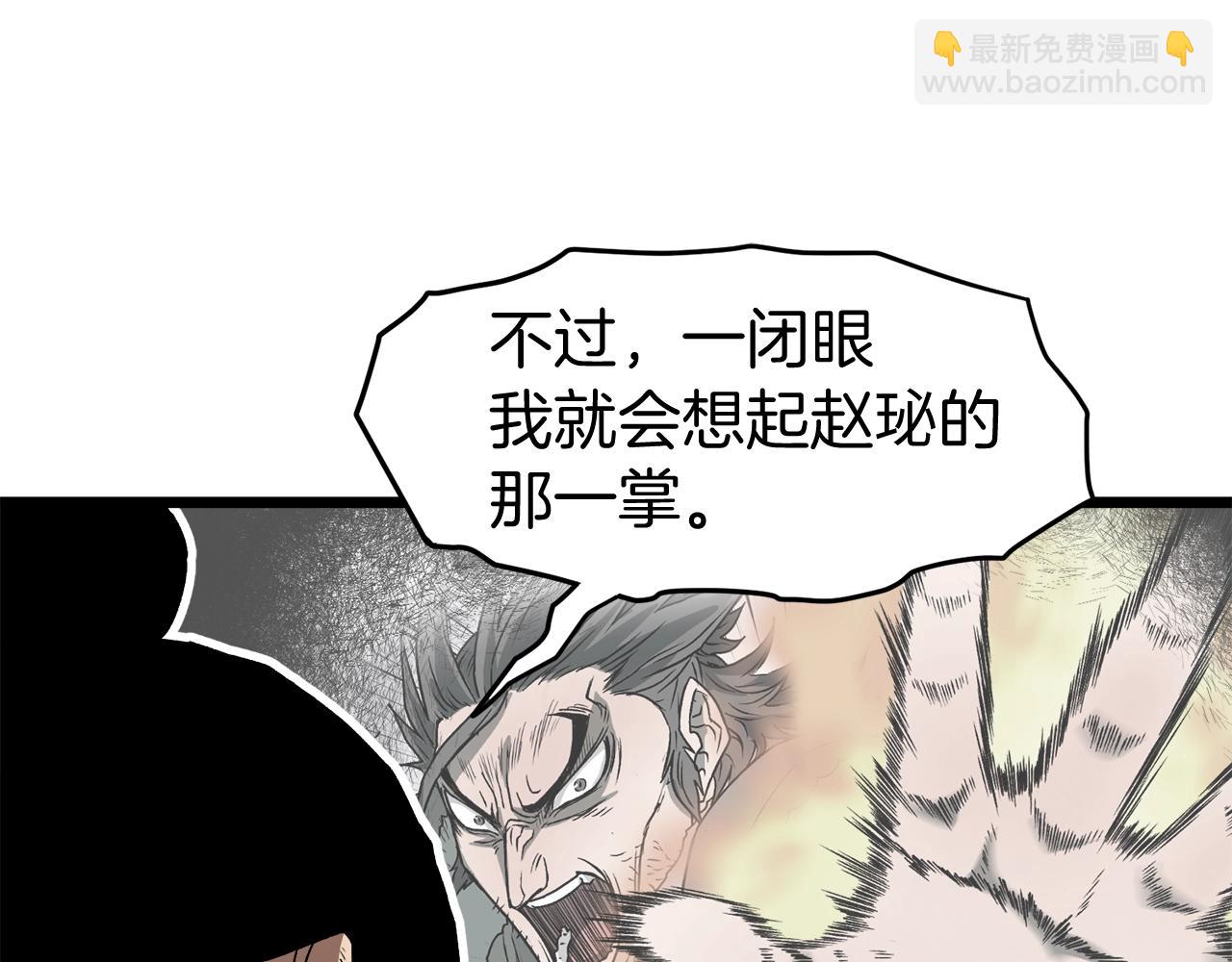 🍼登录武林系统 第33话 持续上升 第32页