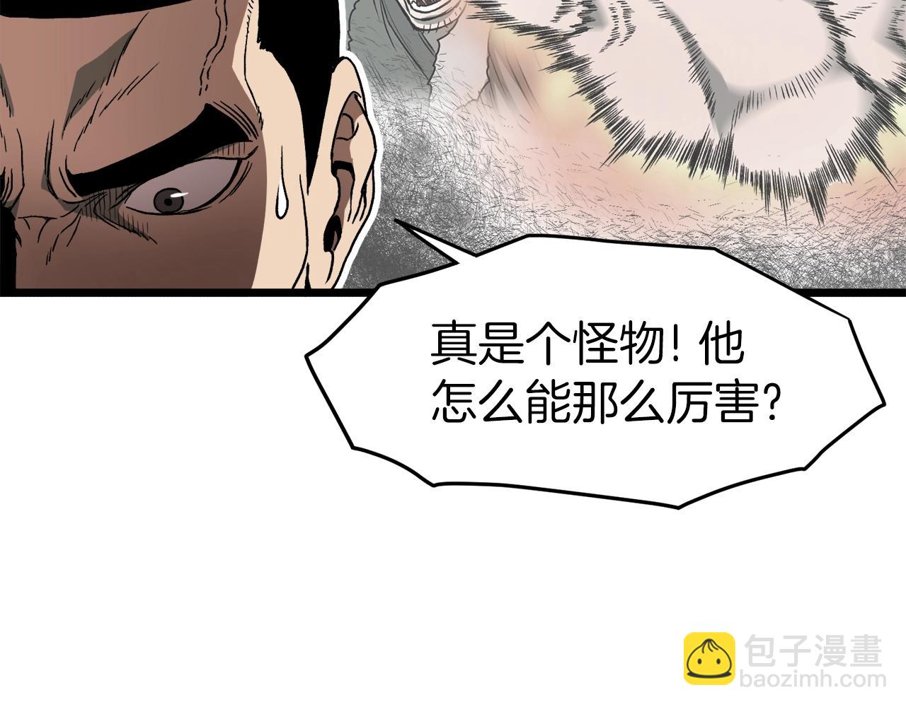🍼登录武林系统 第33话 持续上升 第33页