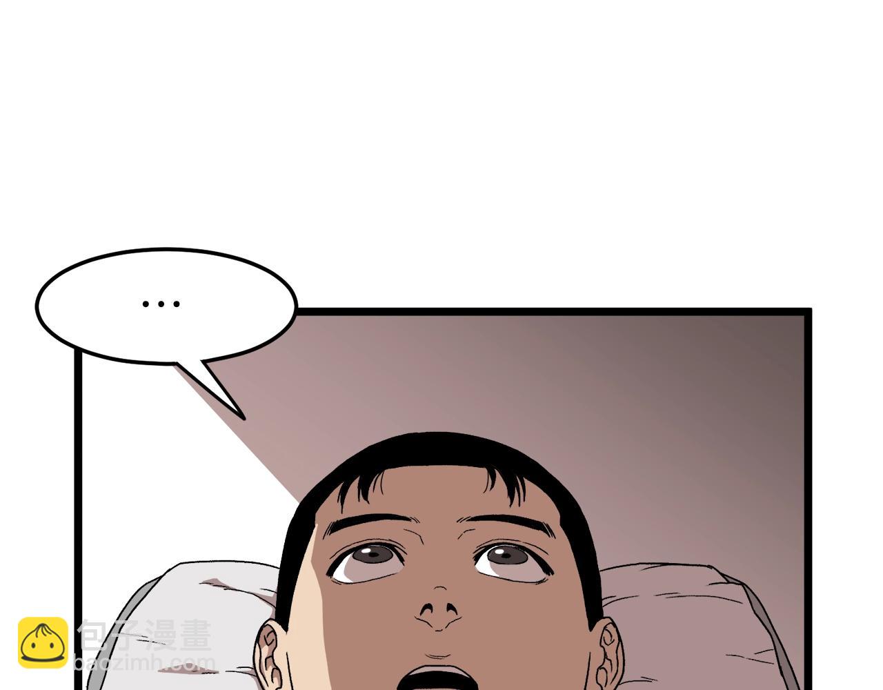 🍼登录武林系统 第33话 持续上升 第34页