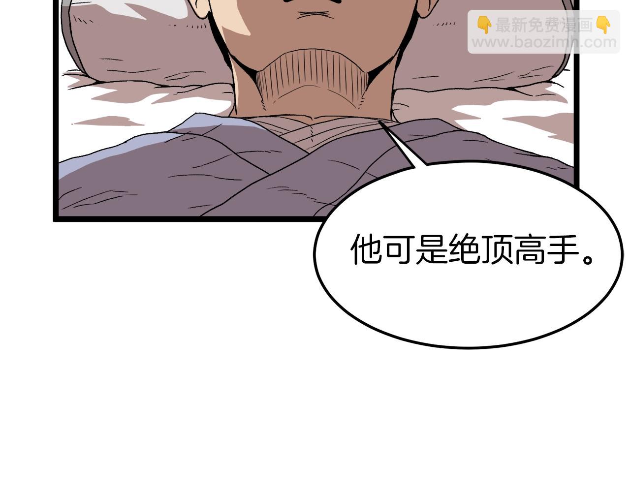 🍼登录武林系统 第33话 持续上升 第35页