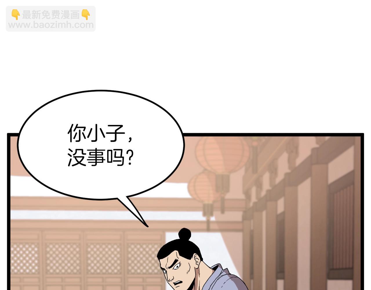 🍼登录武林系统 第33话 持续上升 第36页