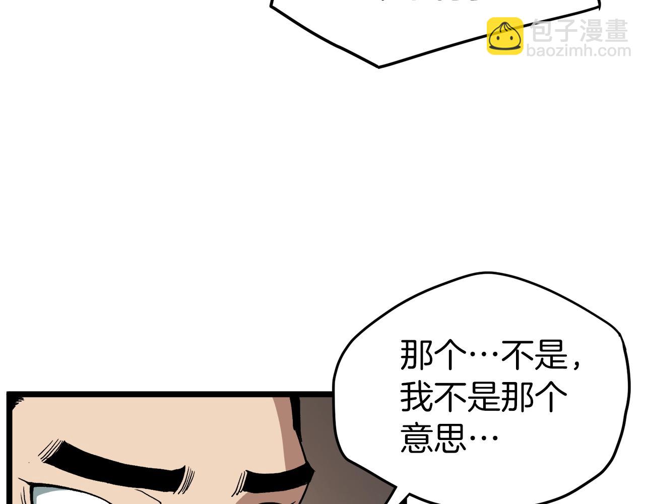 🍼登录武林系统 第33话 持续上升 第38页