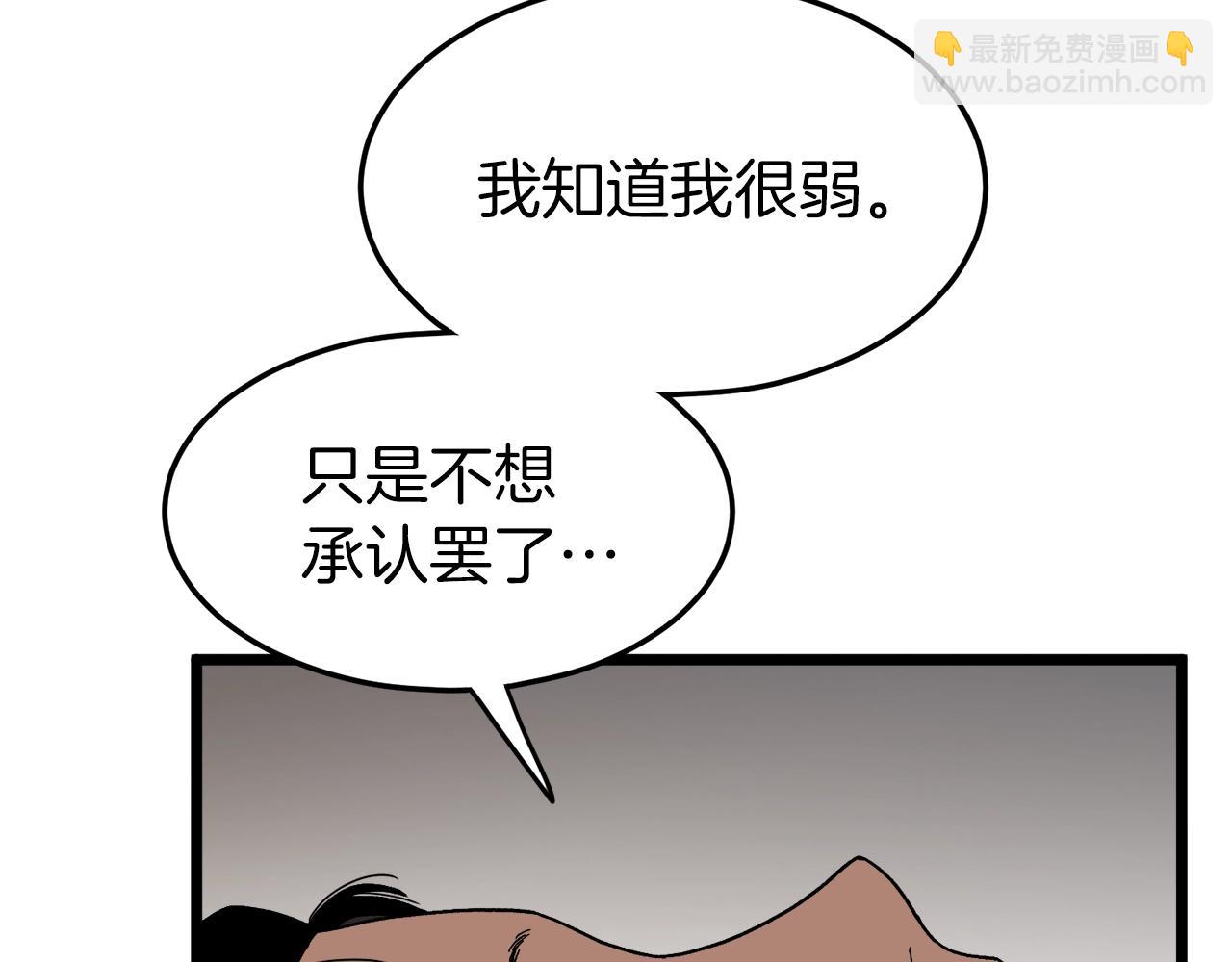 🍼登录武林系统 第33话 持续上升 第40页