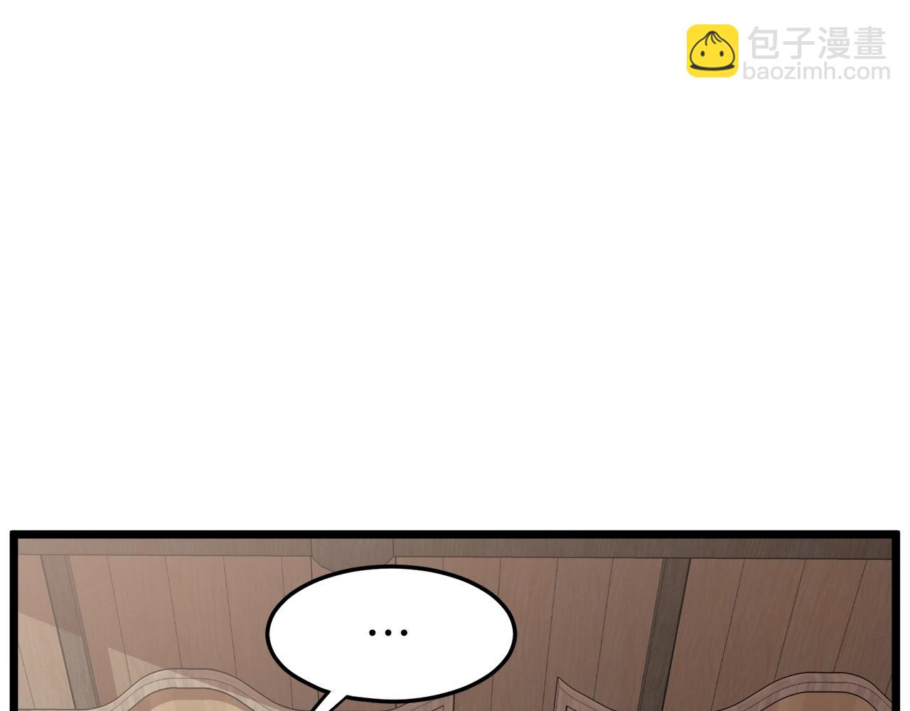 🍼登录武林系统 第33话 持续上升 第42页