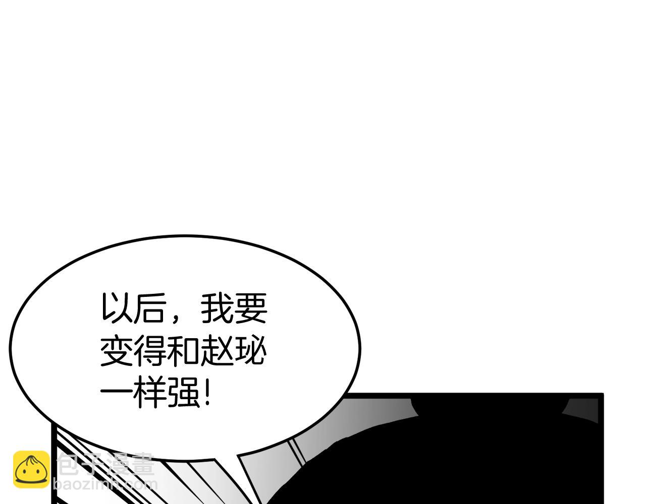 🍼登录武林系统 第33话 持续上升 第44页