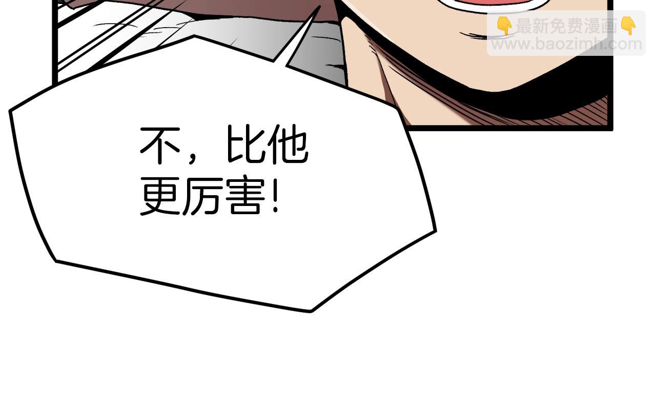 🍼登录武林系统 第33话 持续上升 第46页
