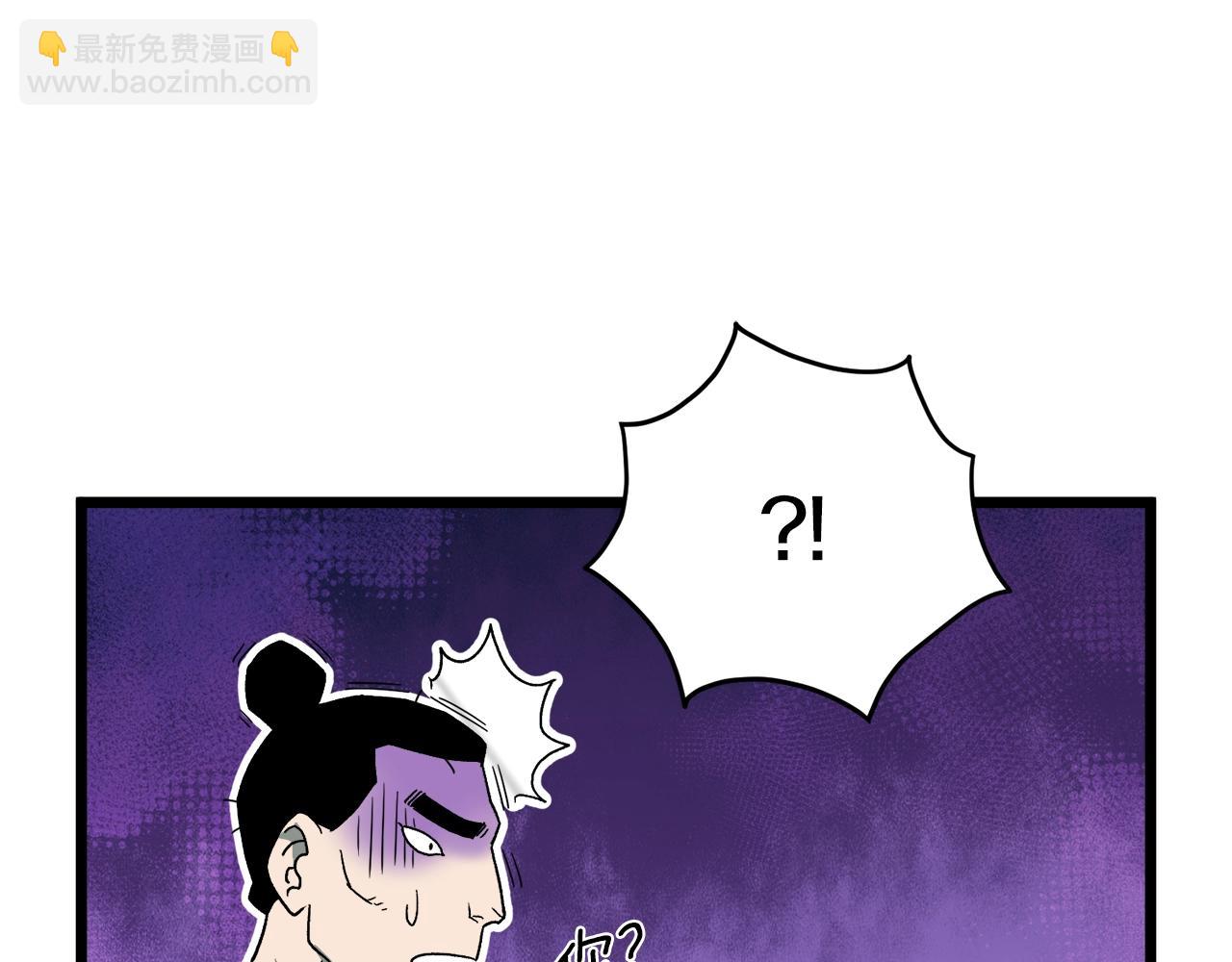 🍼登录武林系统 第33话 持续上升 第47页