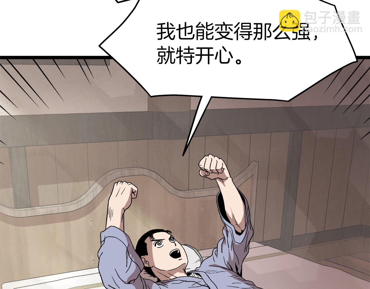 🍼登录武林系统 第33话 持续上升 第49页