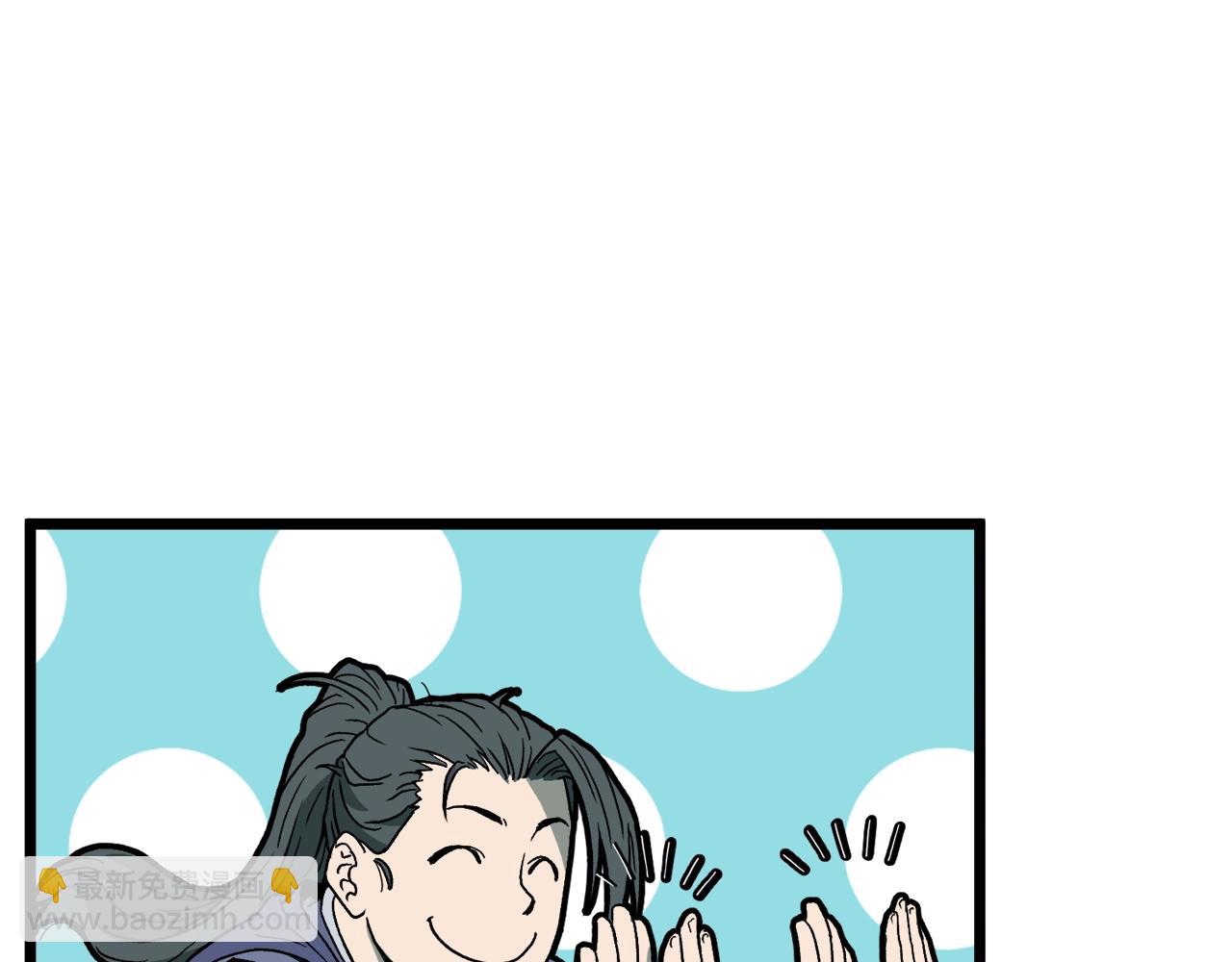 🍼登录武林系统 第33话 持续上升 第5页