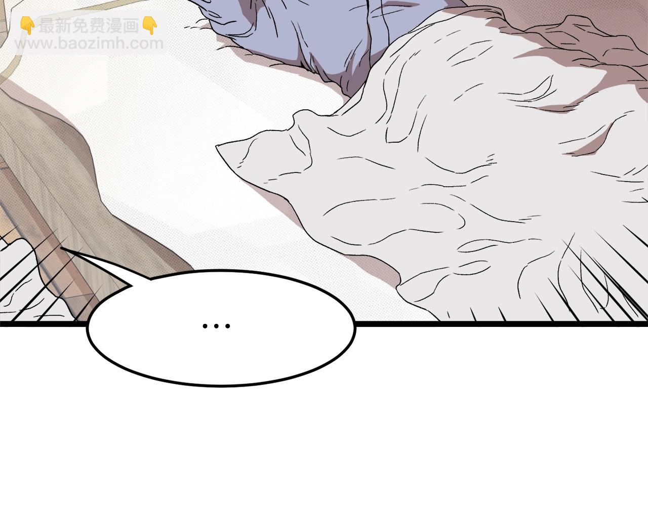 🍼登录武林系统 第33话 持续上升 第50页