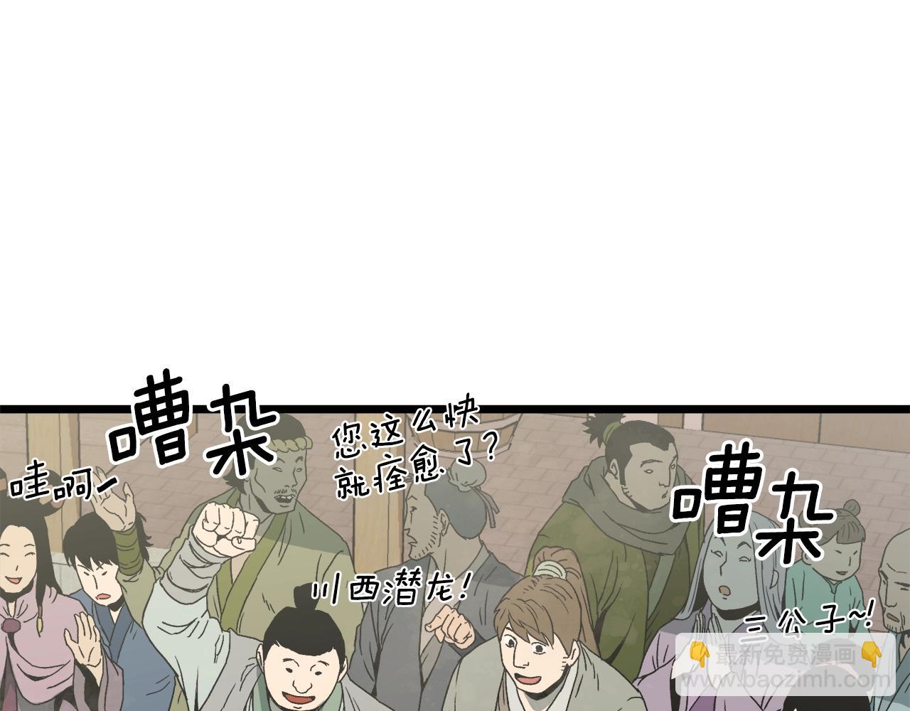 🍼登录武林系统 第33话 持续上升 第7页