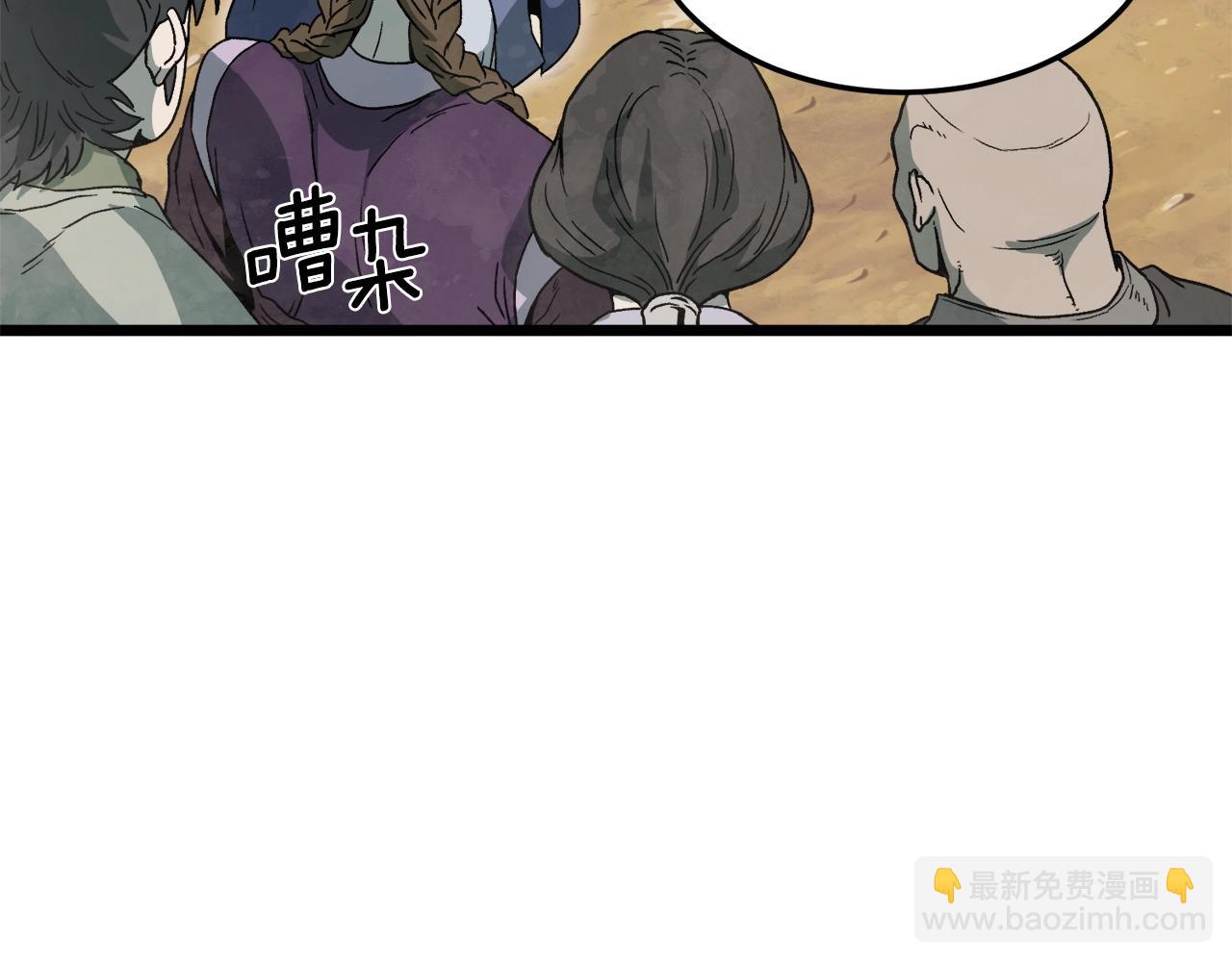 🍼登录武林系统 第33话 持续上升 第9页