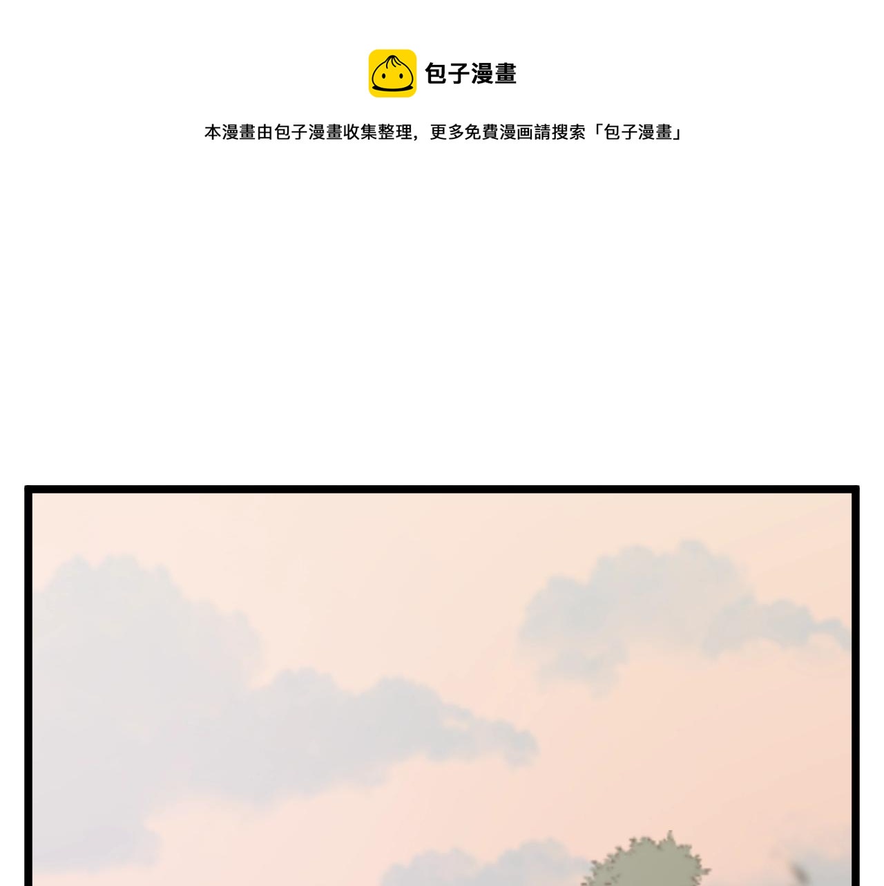 🍼登录武林系统 第35话 山道门的背叛 第1页