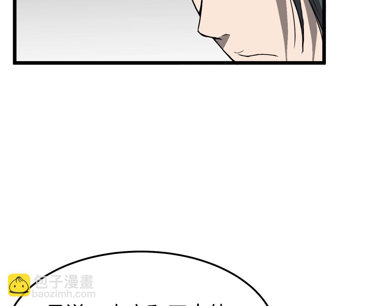🍼登录武林系统 第35话 山道门的背叛 第16页