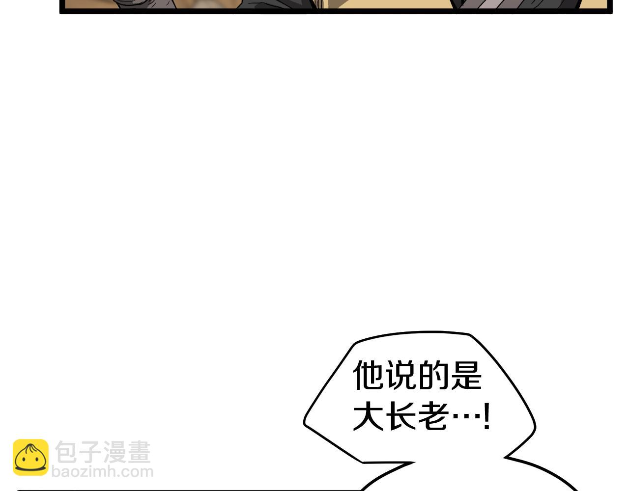 🍼登录武林系统 第35话 山道门的背叛 第18页