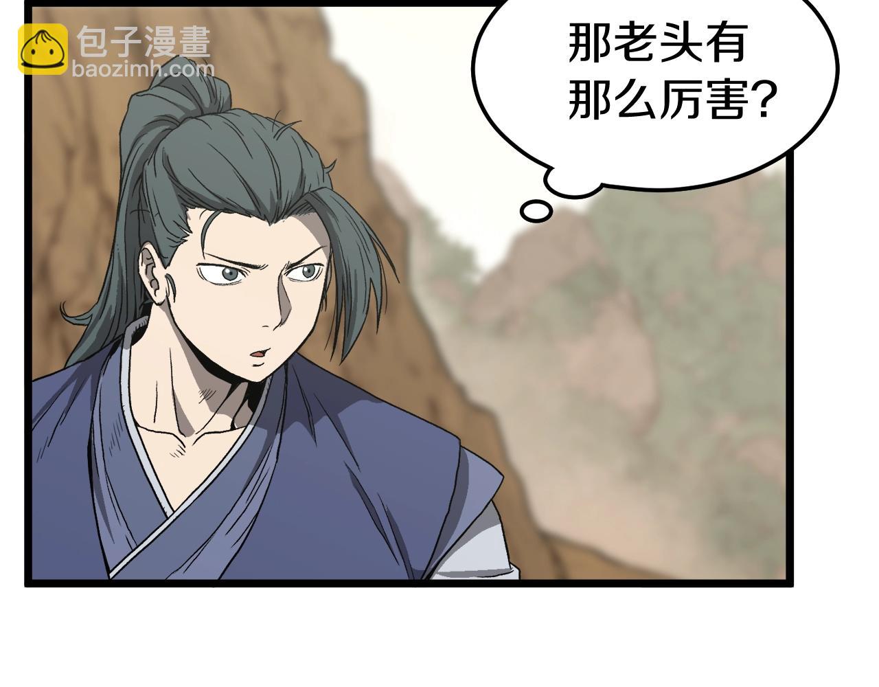 🍼登录武林系统 第35话 山道门的背叛 第19页