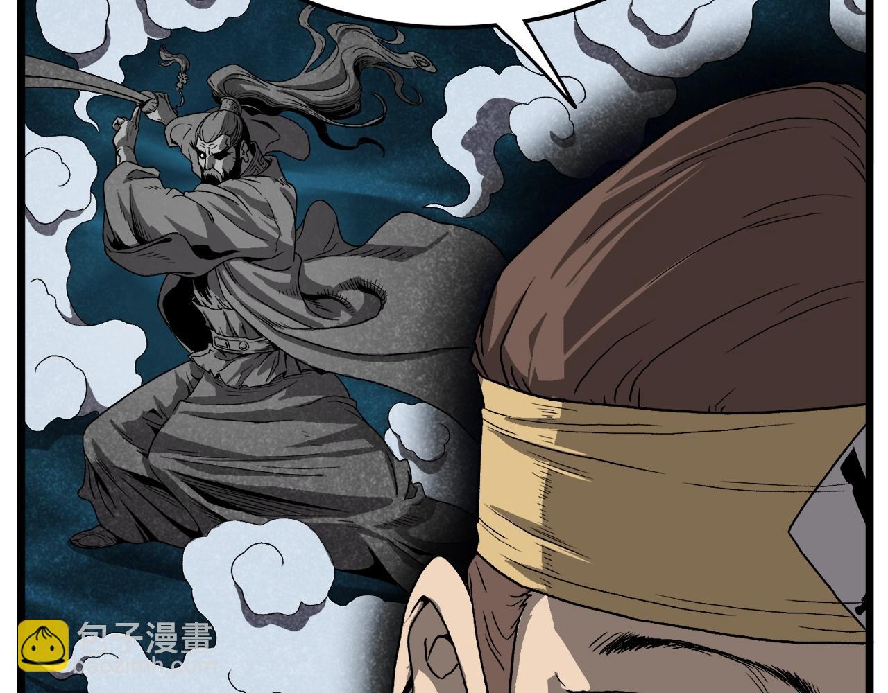 🍼登录武林系统 第35话 山道门的背叛 第21页