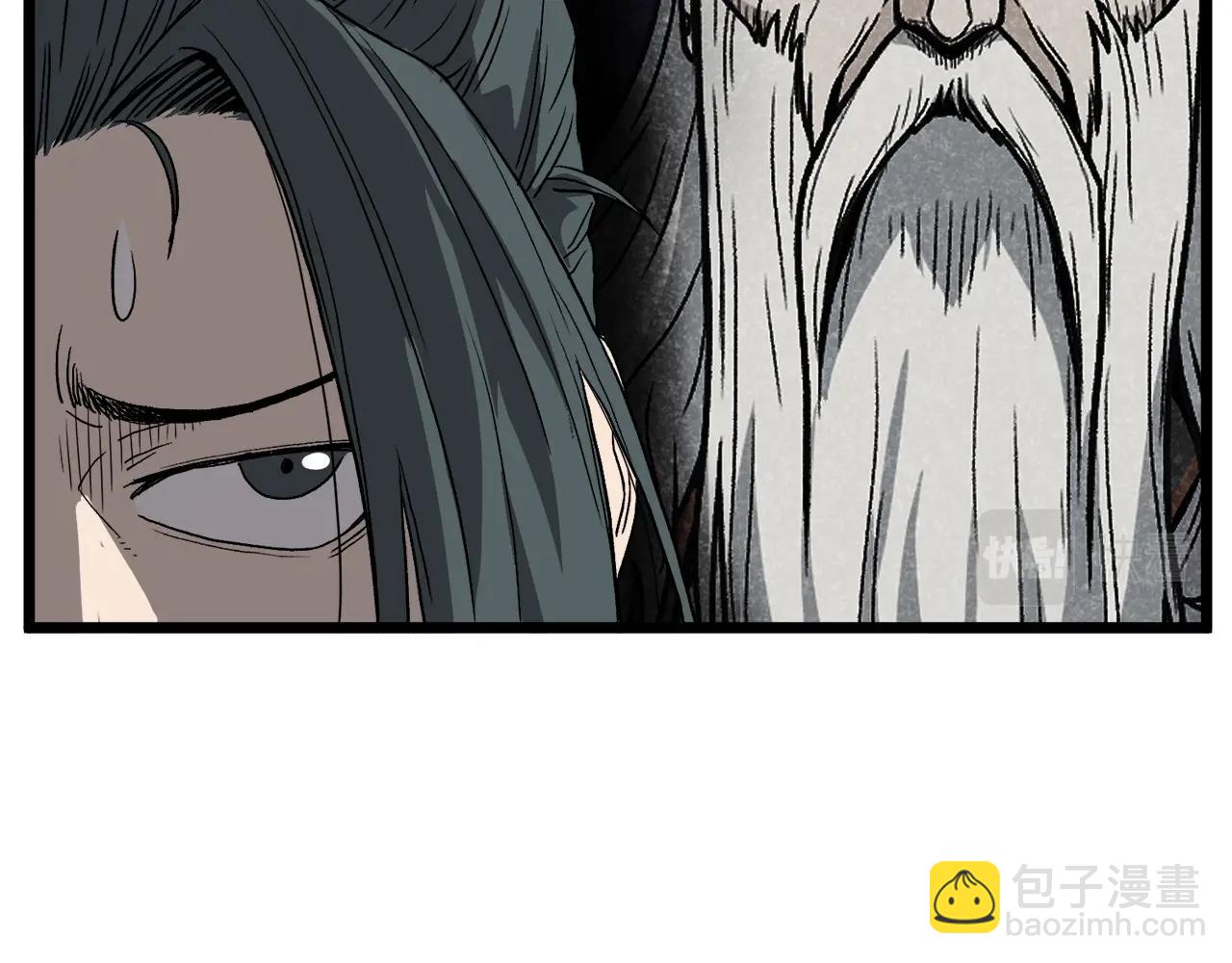 🍼登录武林系统 第35话 山道门的背叛 第24页