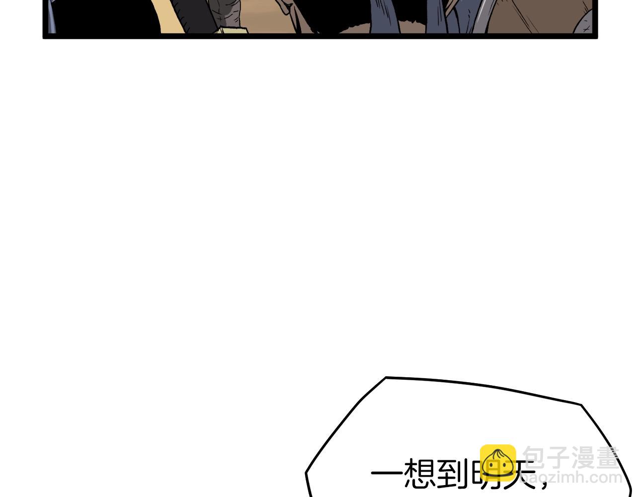🍼登录武林系统 第35话 山道门的背叛 第27页