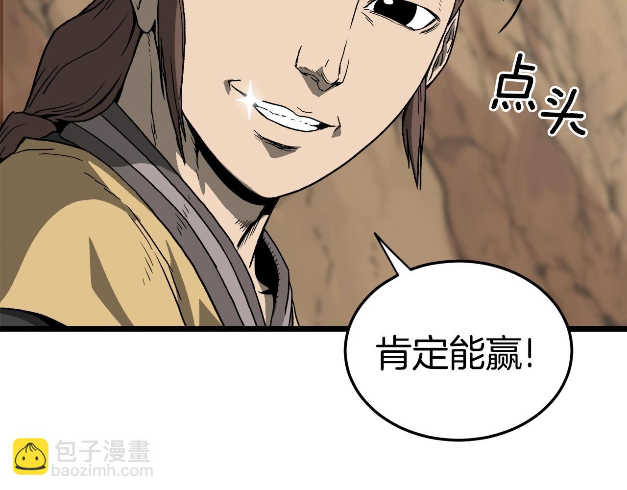 🍼登录武林系统 第35话 山道门的背叛 第33页