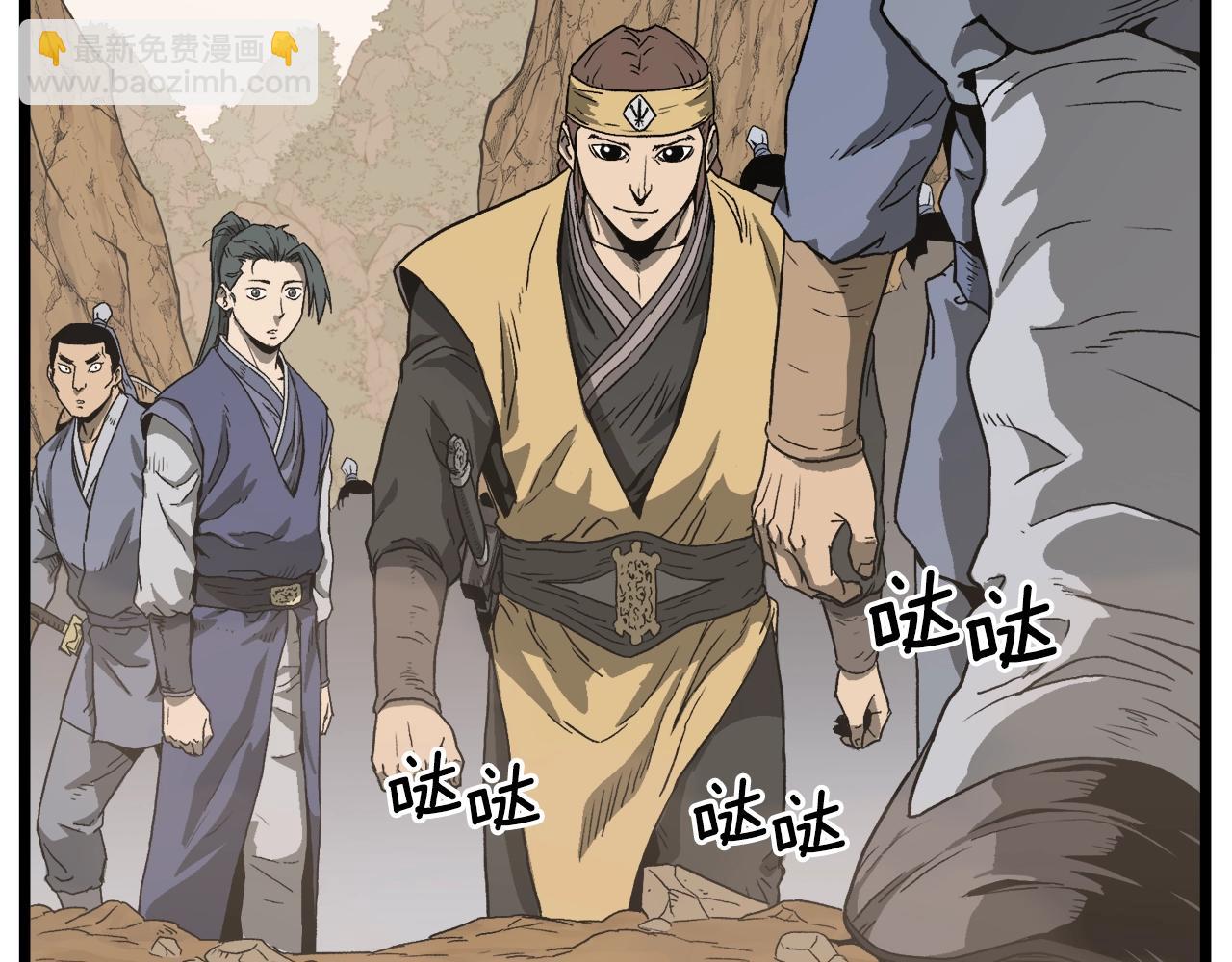 🍼登录武林系统 第35话 山道门的背叛 第35页