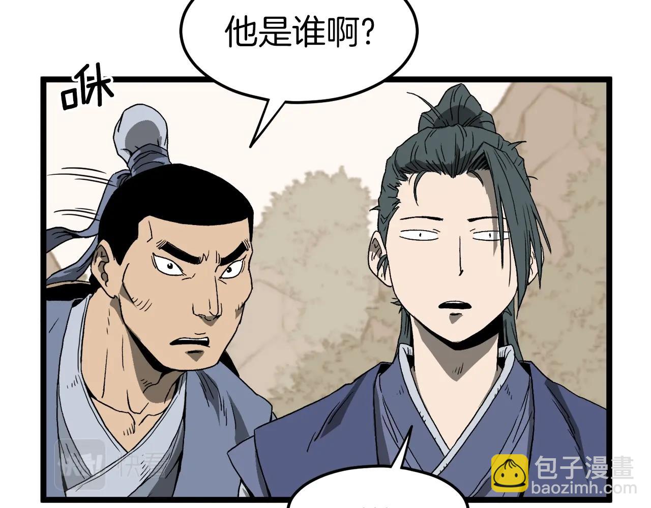 🍼登录武林系统 第35话 山道门的背叛 第37页