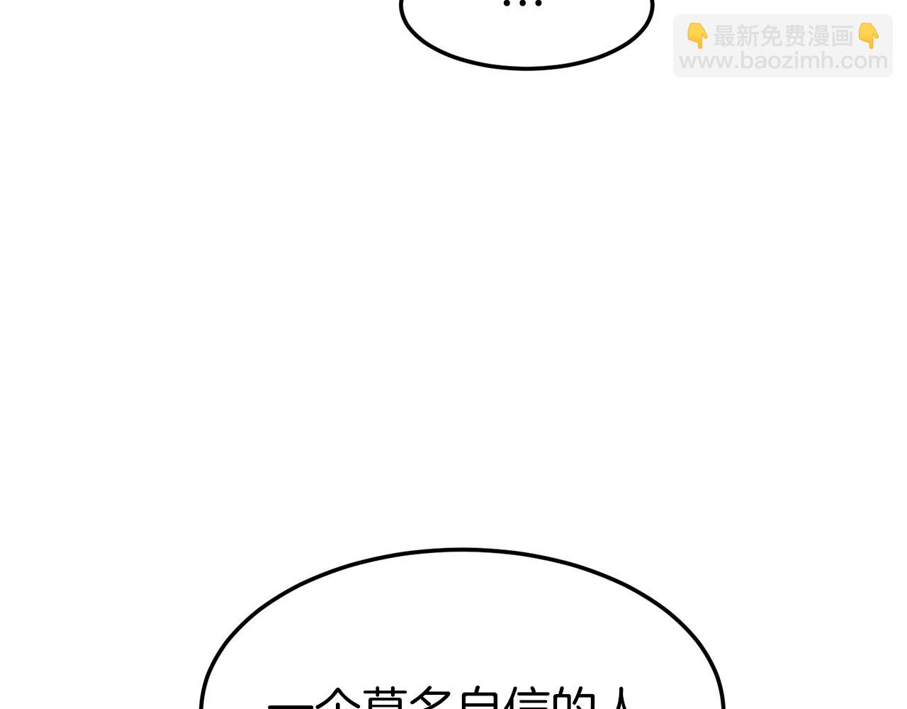 🍼登录武林系统 第35话 山道门的背叛 第38页