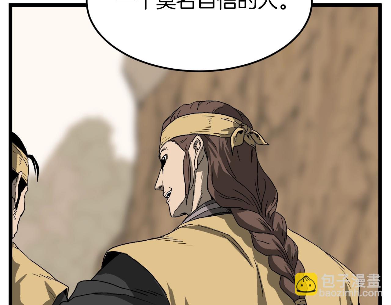 🍼登录武林系统 第35话 山道门的背叛 第39页