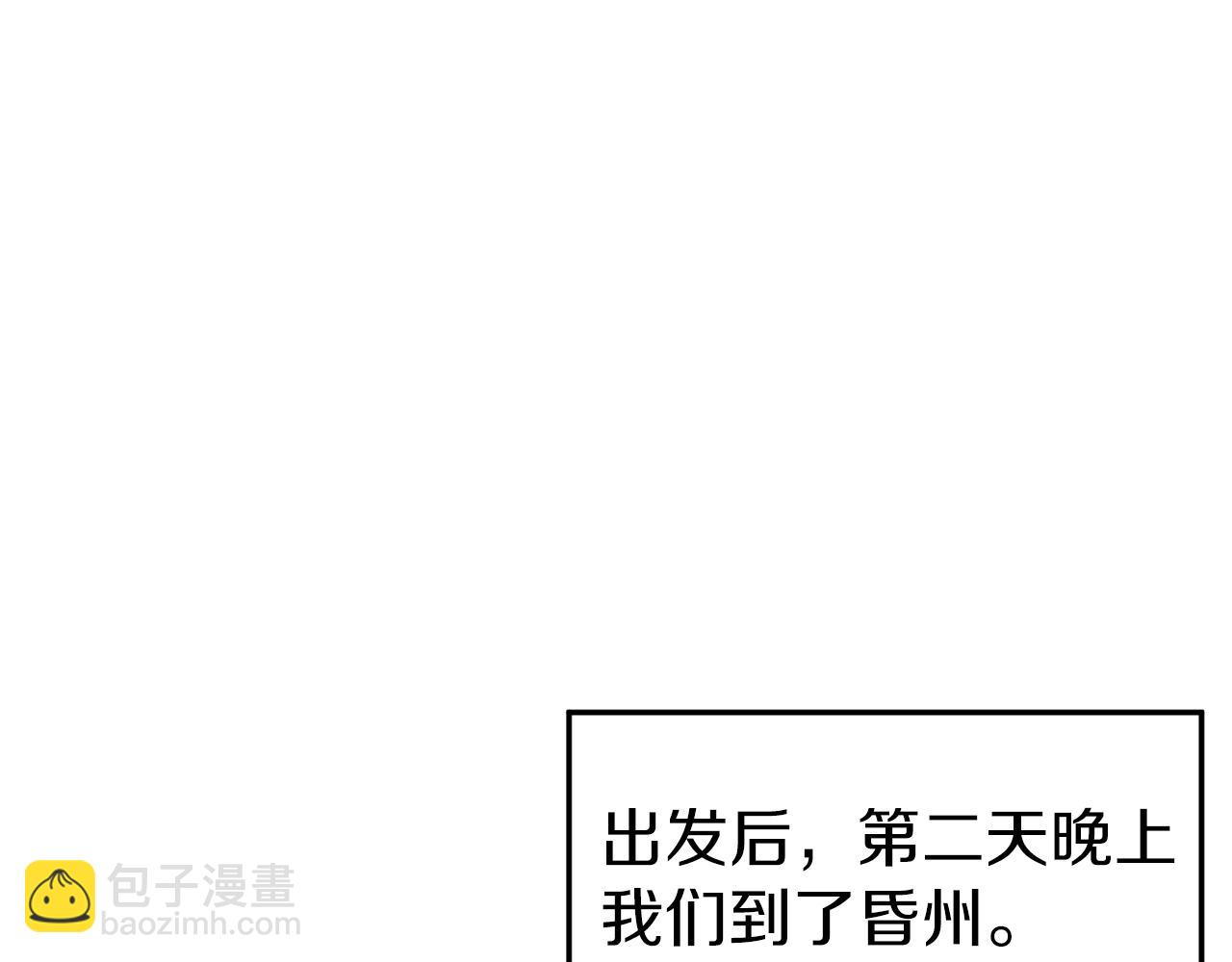 🍼登录武林系统 第35话 山道门的背叛 第44页