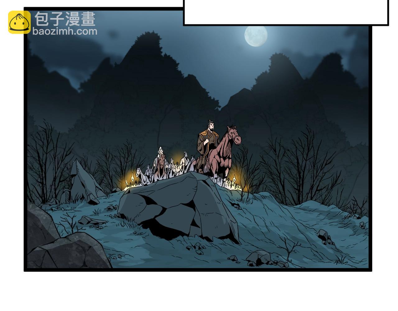 🍼登录武林系统 第35话 山道门的背叛 第45页