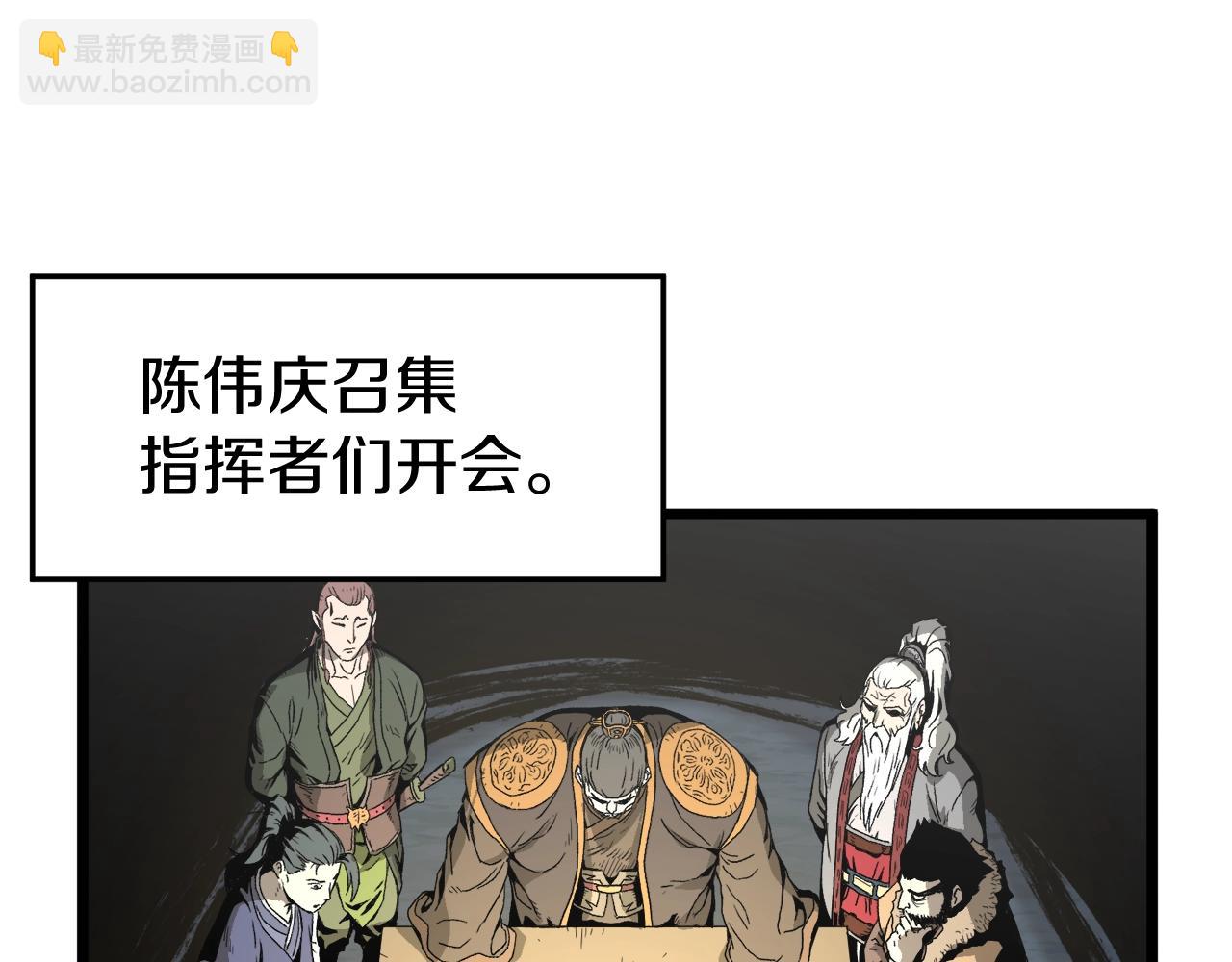 🍼登录武林系统 第35话 山道门的背叛 第47页
