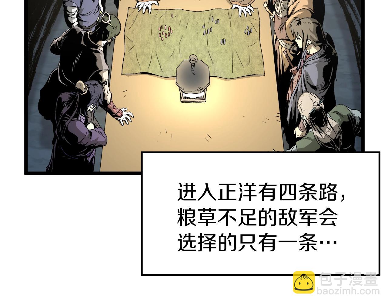🍼登录武林系统 第35话 山道门的背叛 第48页
