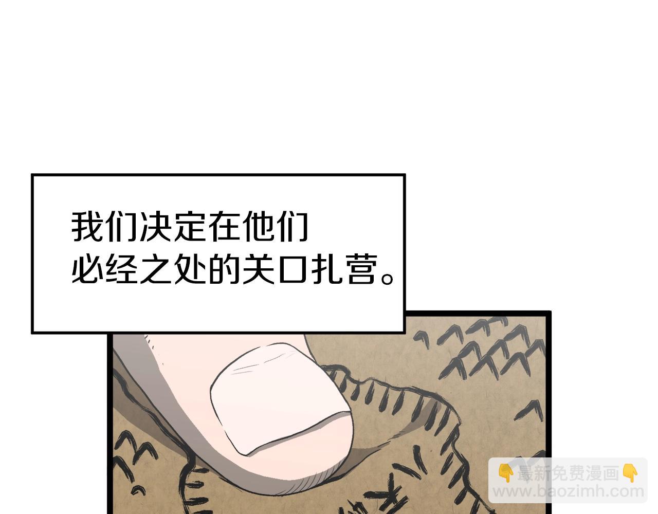 🍼登录武林系统 第35话 山道门的背叛 第49页