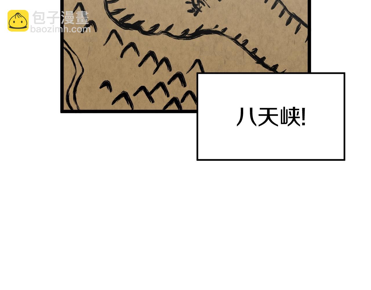 🍼登录武林系统 第35话 山道门的背叛 第50页