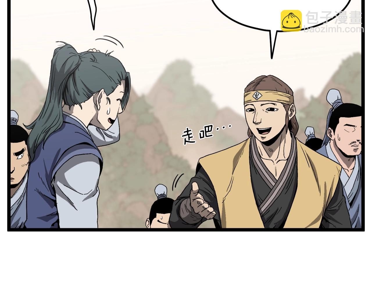 🍼登录武林系统 第35话 山道门的背叛 第7页