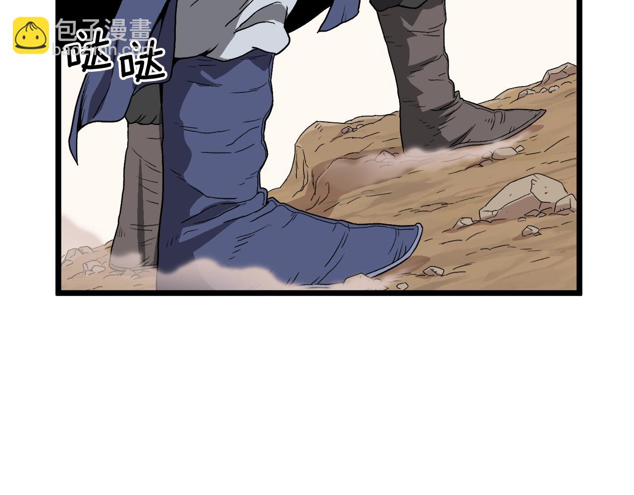 🍼登录武林系统 第35话 山道门的背叛 第9页