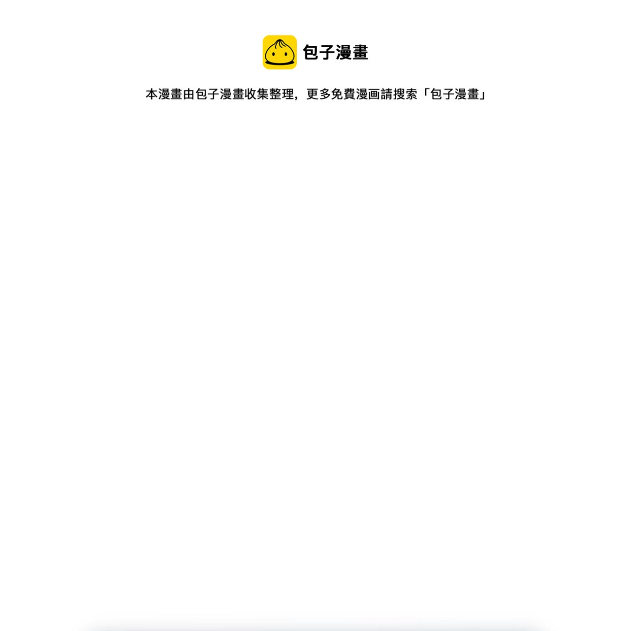 🍼登录武林系统 第37话 现实 第1页
