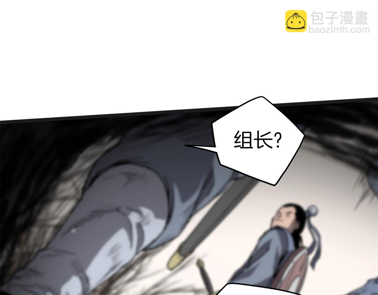🍼登录武林系统 第37话 现实 第11页
