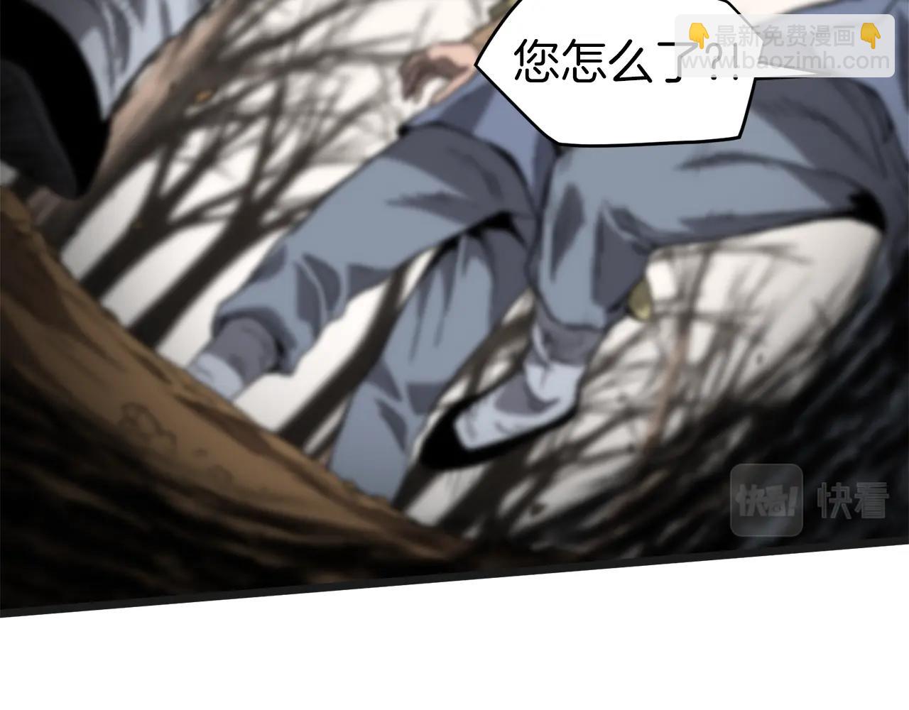 🍼登录武林系统 第37话 现实 第12页